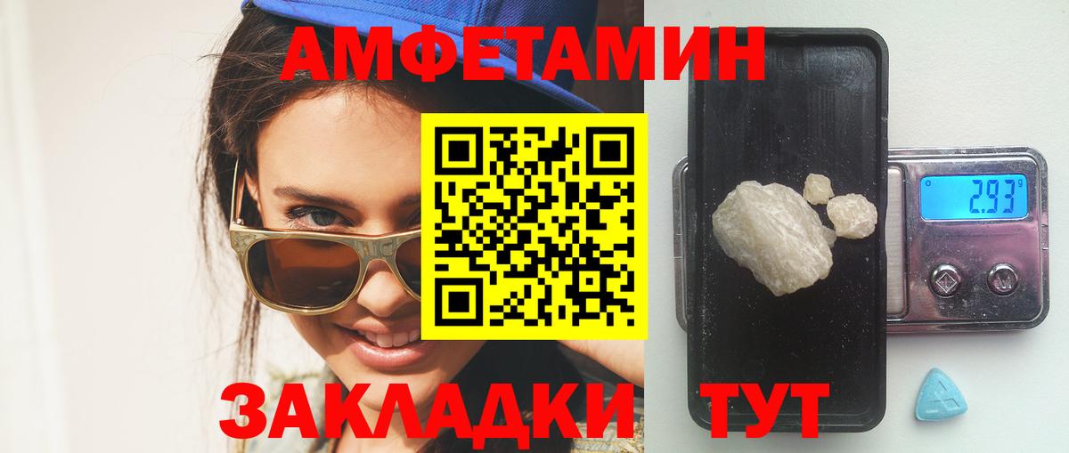 АМФ 98%  Вход с VPN  АМФЕТАМИН  Баксан 
