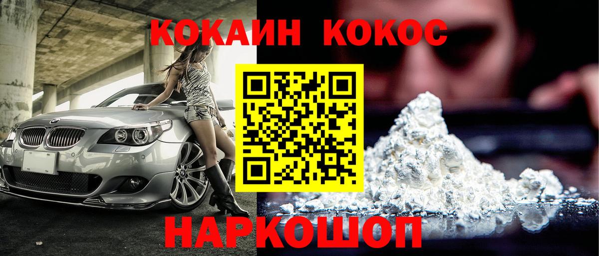 Кокаин FishScale  Вход с VPN  Баксан  КОКАИН  Cocaine Боливия 