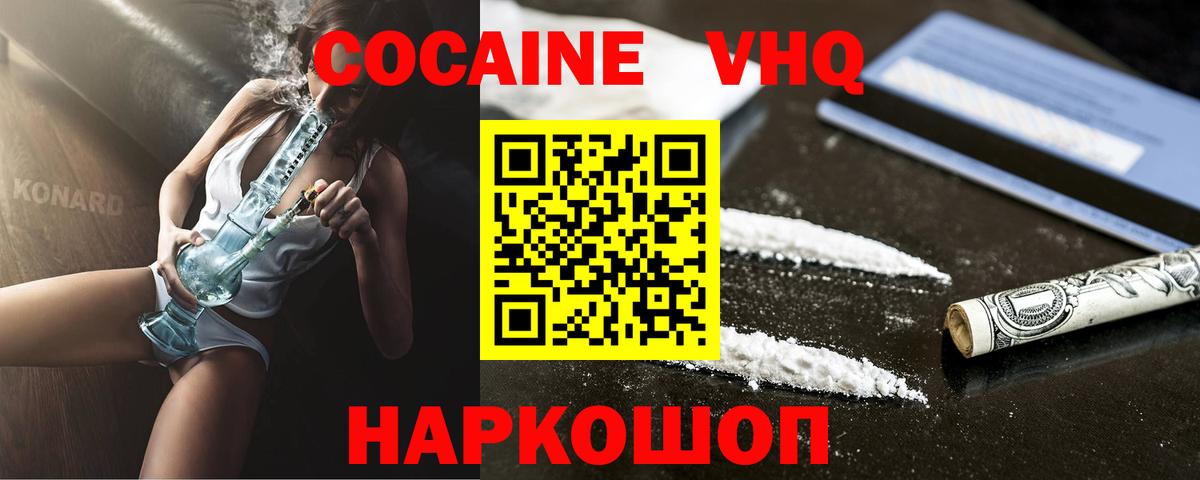 Cocaine Эквадор Баксан