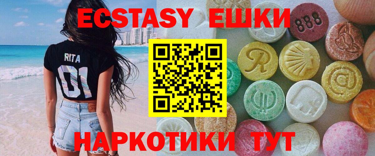 Ecstasy  ЭКСТАЗИ Cube  Ecstasy 99%  Вход с VPN  Баксан 