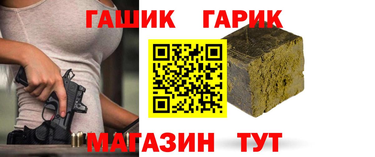 Баксан  ГАШИШ hashish  Гашиш Premium  Вход с VPN 