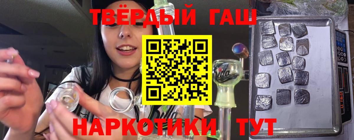 ГАШИШ Cannabis Баксан