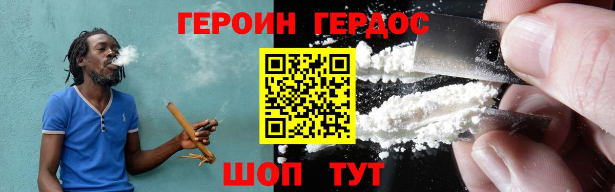 Героин белый  Вход с VPN  Баксан 