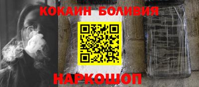 кокаин премиум Балаково