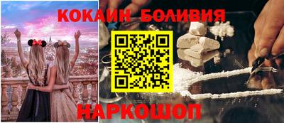 кокаин премиум Балаково
