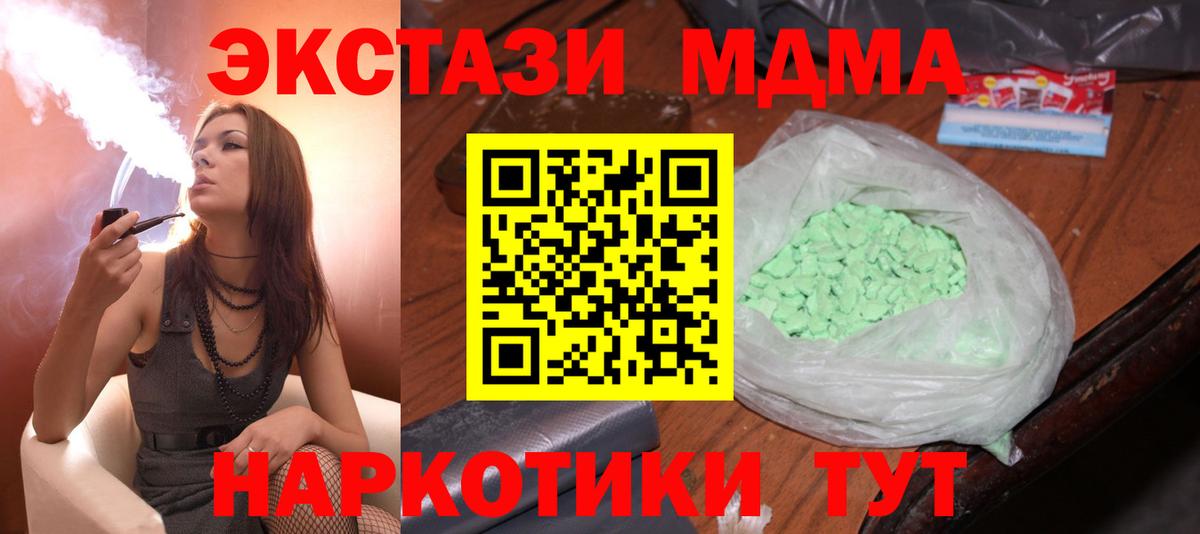 МДМА Molly  MDMA  МДМА кристаллы  Баксан  Вход с VPN 