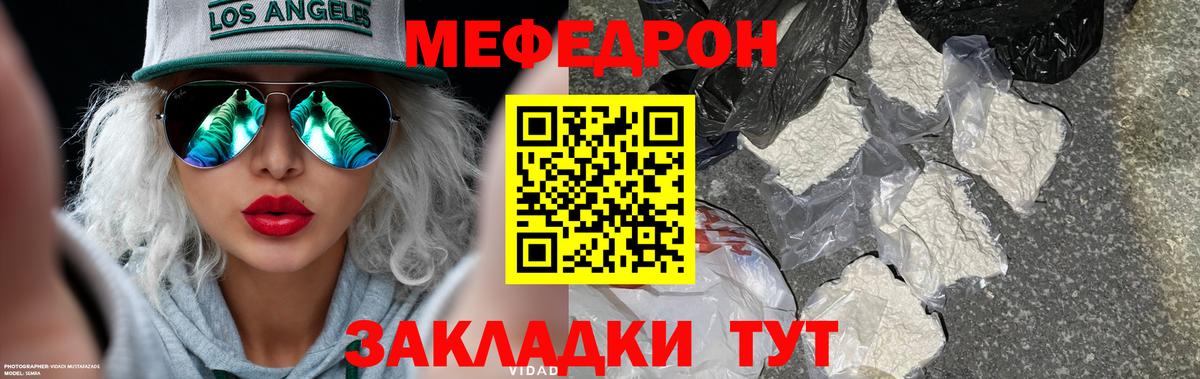 Мефедрон  Баксан