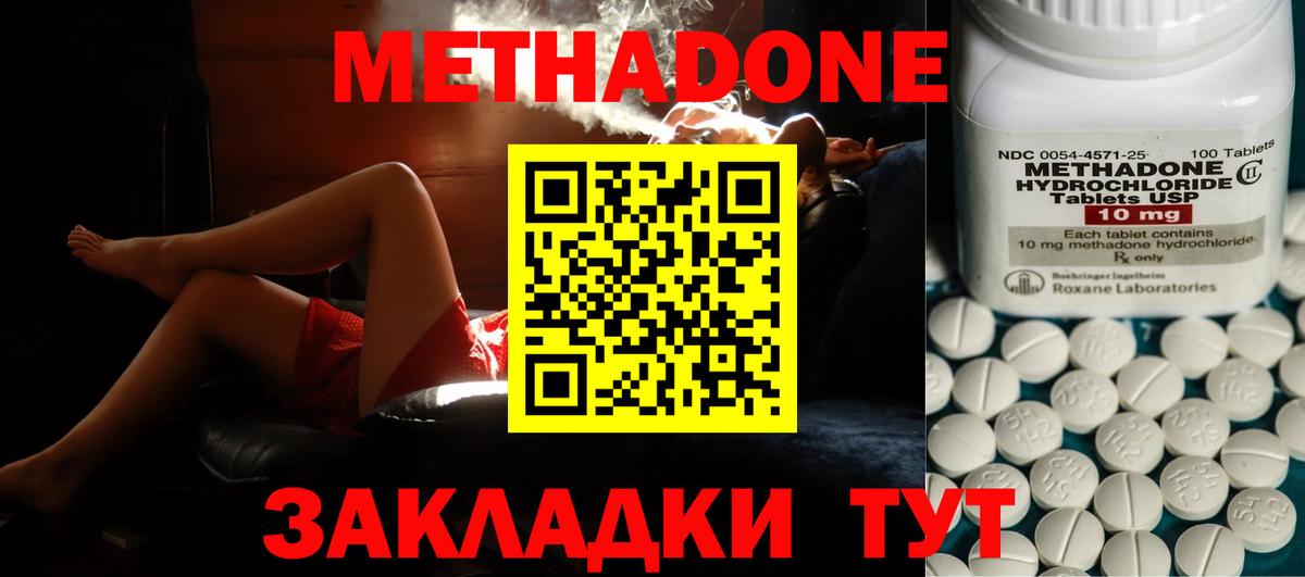 Метадон мёд  Вход с VPN  Баксан 
