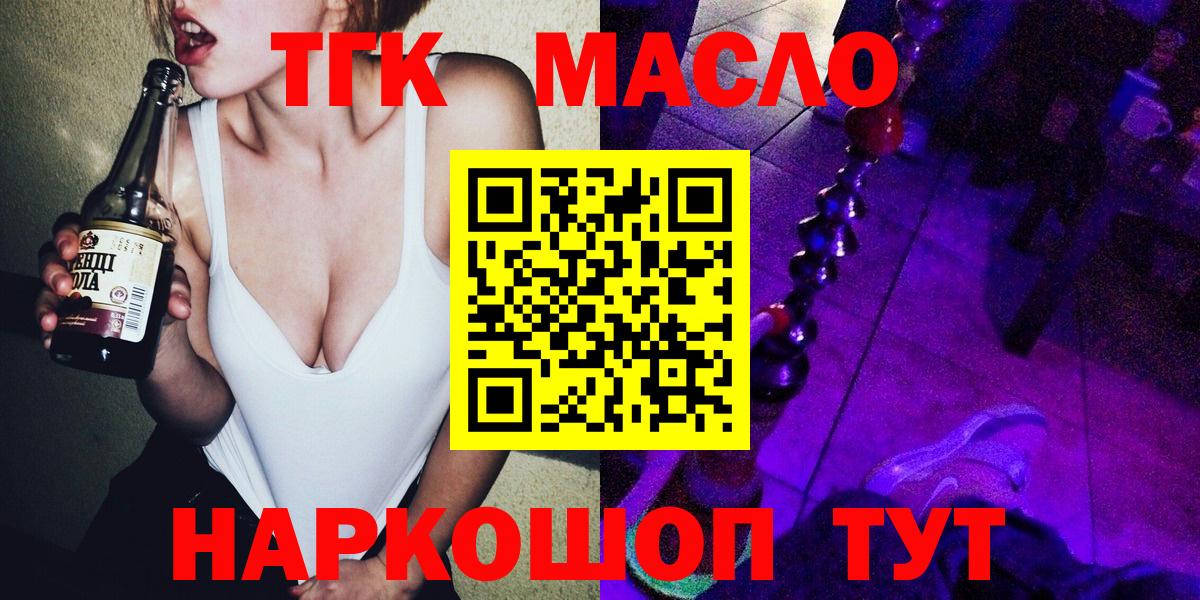 ТГК вейп Баксан